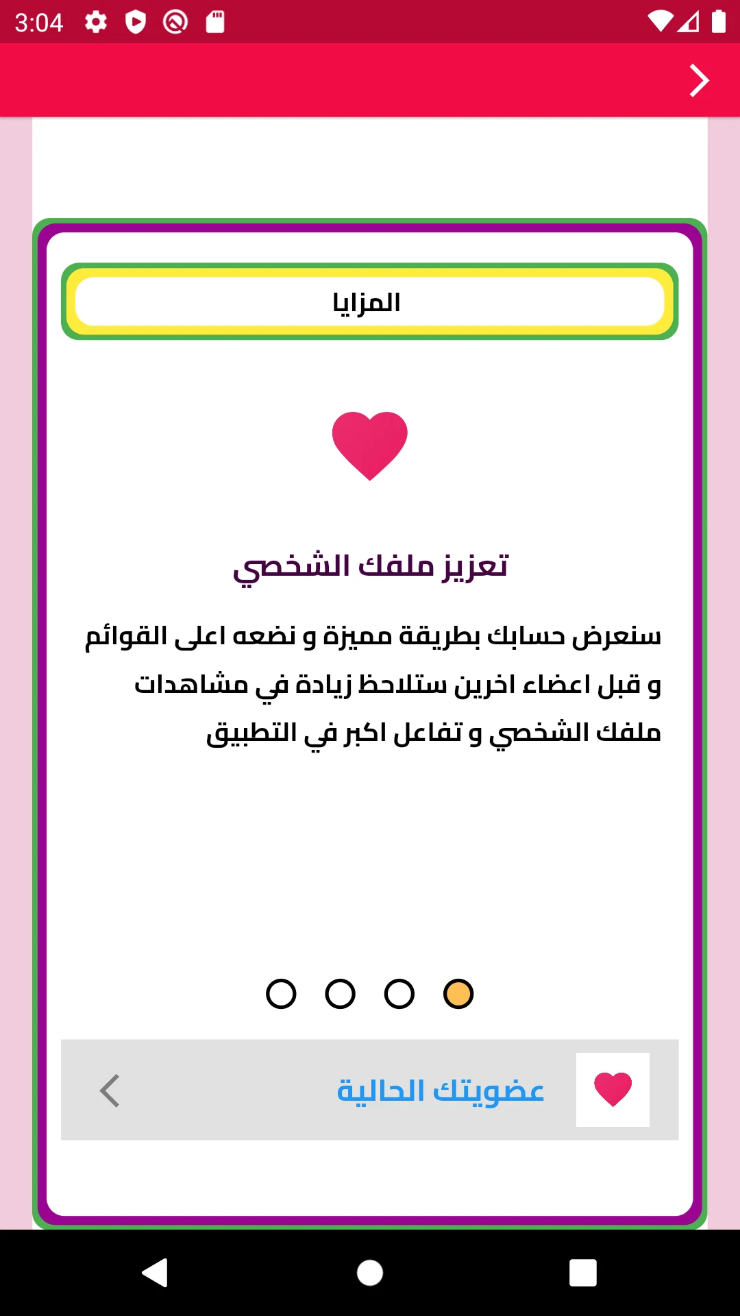 زواج بنات و مطلقات اليمن screenshot