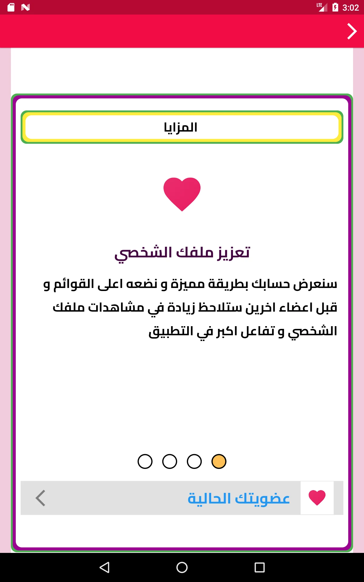 زواج بنات و مطلقات اليمن screenshot