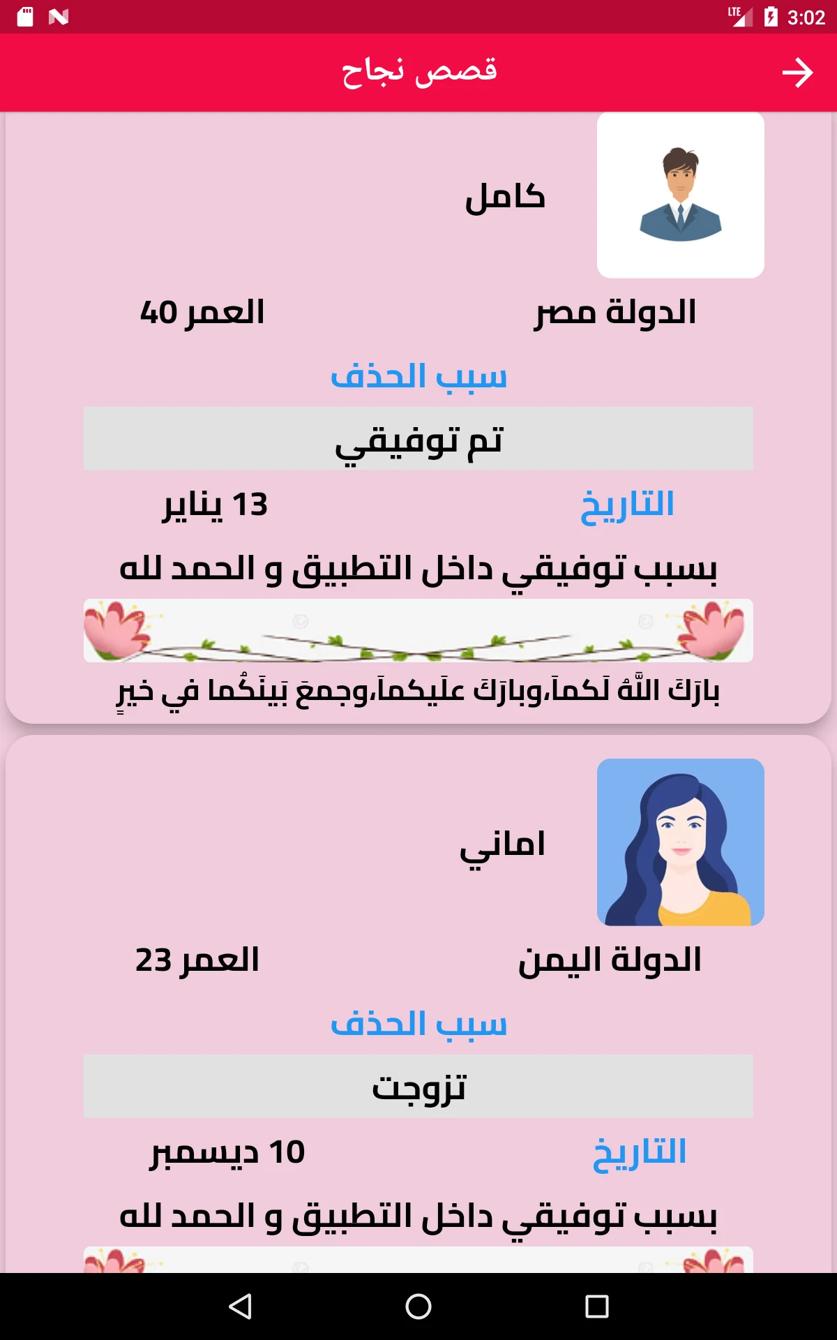 زواج بنات و مطلقات اليمن screenshot